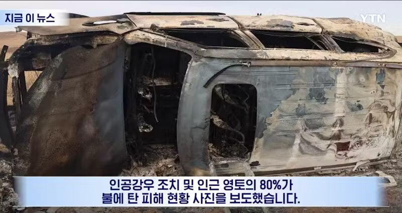 몽골 초원에서 불법 낚시하다 불낸 일본인들 - 디시인사이드 인기글 이미지 6 - 밈카세