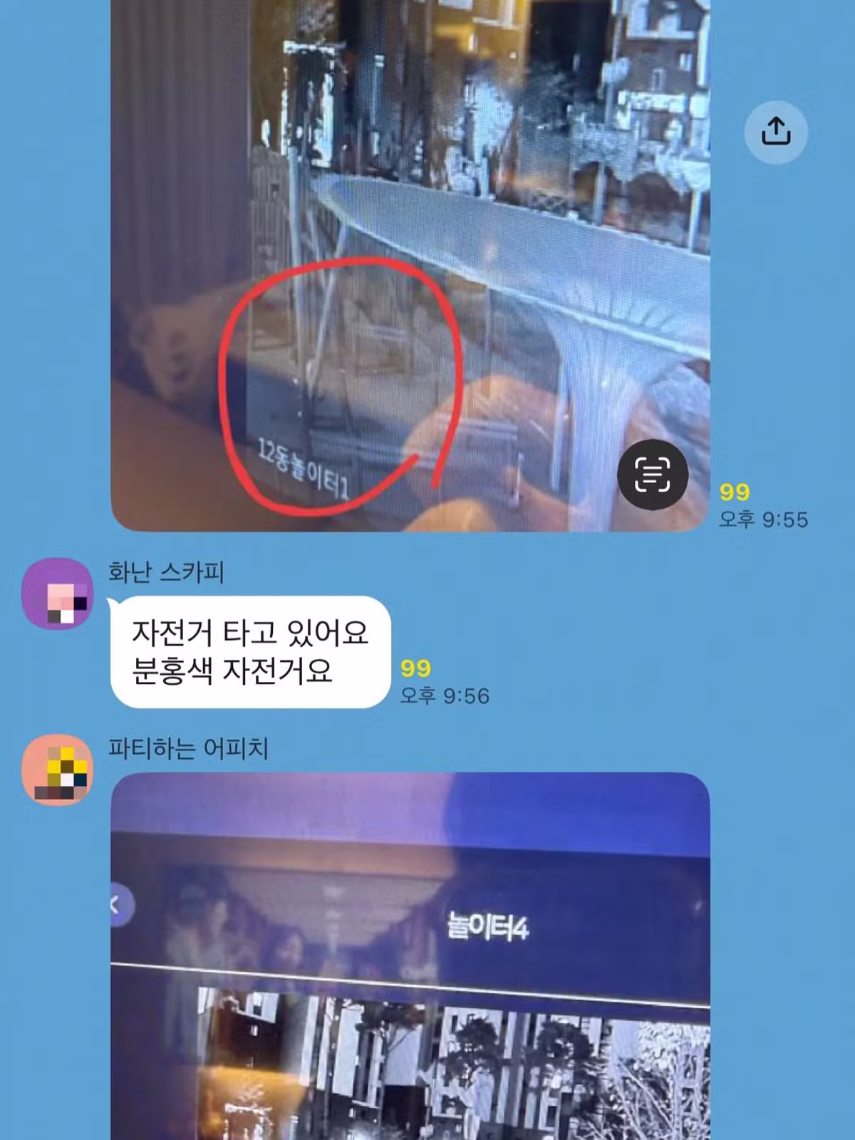 아이 찾는 방송에 다 같이 나선 아파트 주민들 - 더쿠 인기글 이미지 3 - 밈카세