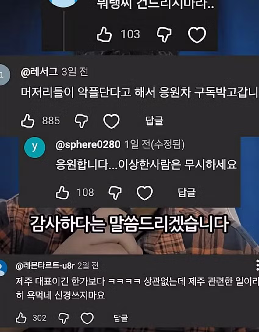 제주도 미화하지 말라고 악플 받는 유튜버 - MLB파크 인기글 이미지 33 - 밈카세