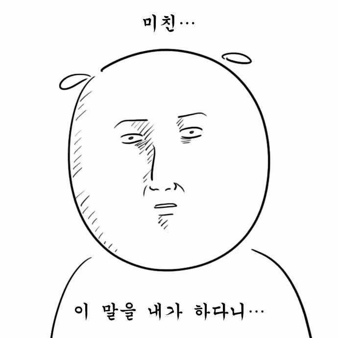 부모님께 듣던 소리 그대로 하는 내 모습 - 웃대 인기글 이미지 3 - 밈카세