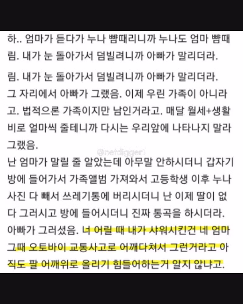 개독, 페미, 캣맘 다음으로 묶을 단어 추천 좀 - 보배드림 인기글 이미지 7 - 밈카세