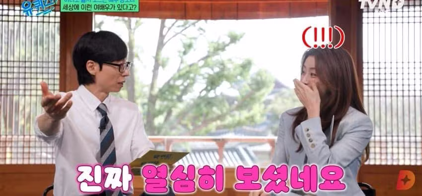 유퀴즈 무협지 강의하는 강소라 - 에토랜드 인기글 이미지 20 - 밈카세