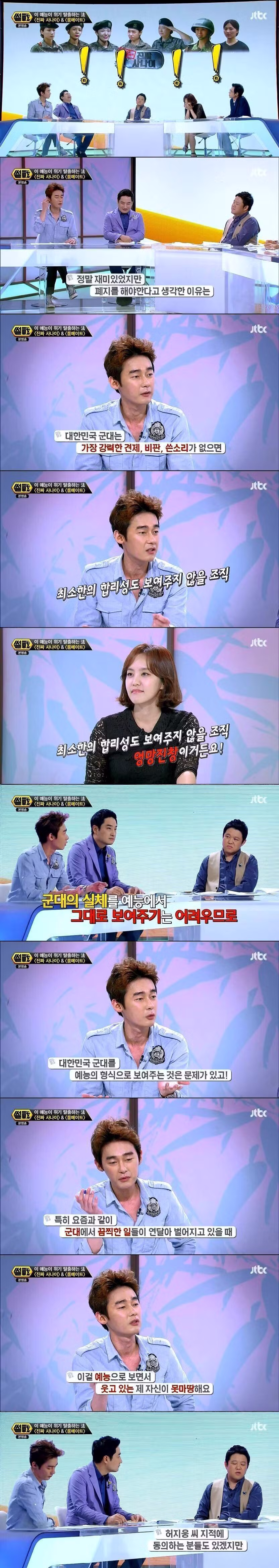 군대 관련해서 팩폭 날리는 허지웅 - 보배드림 인기글 이미지 2 - 밈카세