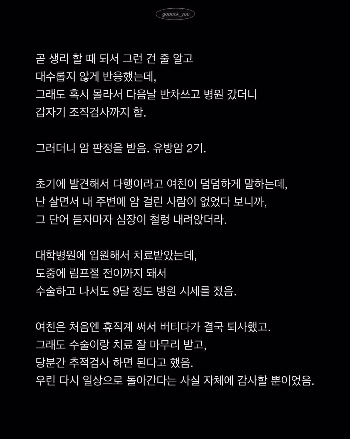 여친이 5시에 죽었다는 글의 실체 - 인벤 인기글 이미지 2 - 밈카세