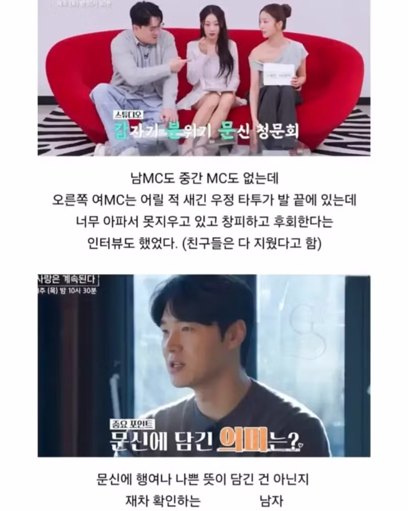 문신녀를 대하는 남성들의 자세 - 보배드림 인기글 이미지 5 - 밈카세