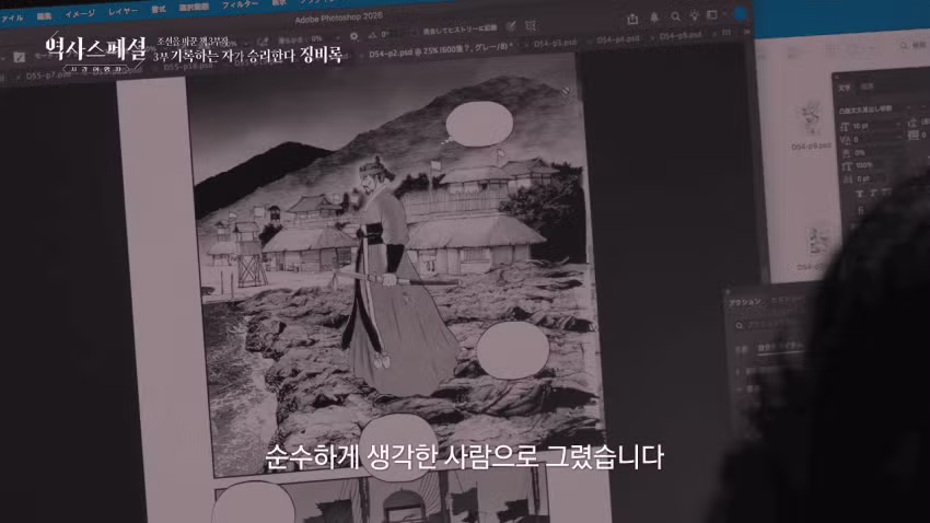 임진왜란 만화 그리는 일본인 - 인벤 인기글 이미지 11 - 밈카세