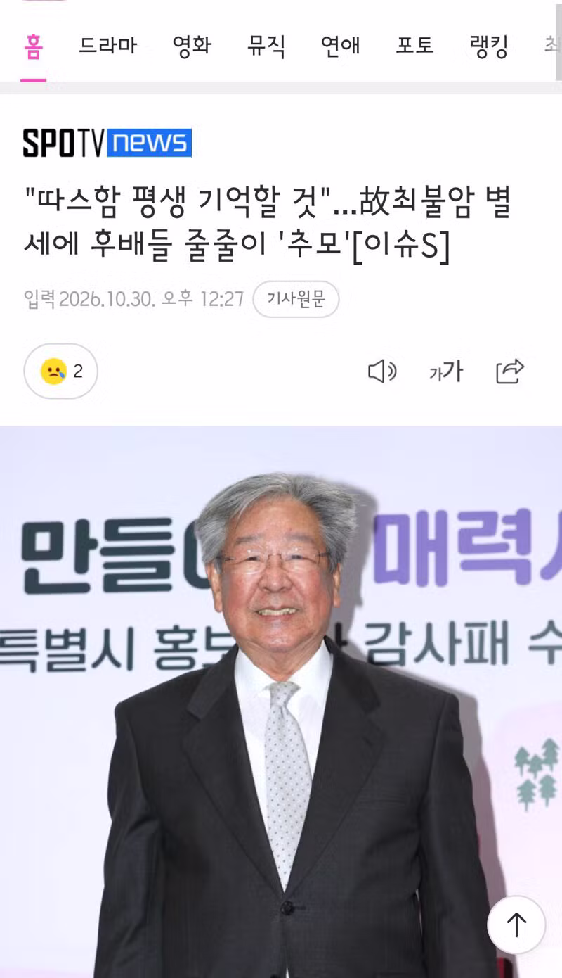 故 최불암 선생님의 생전 마지막 연기 모습 - 클리앙 인기글 이미지 3 - 밈카세