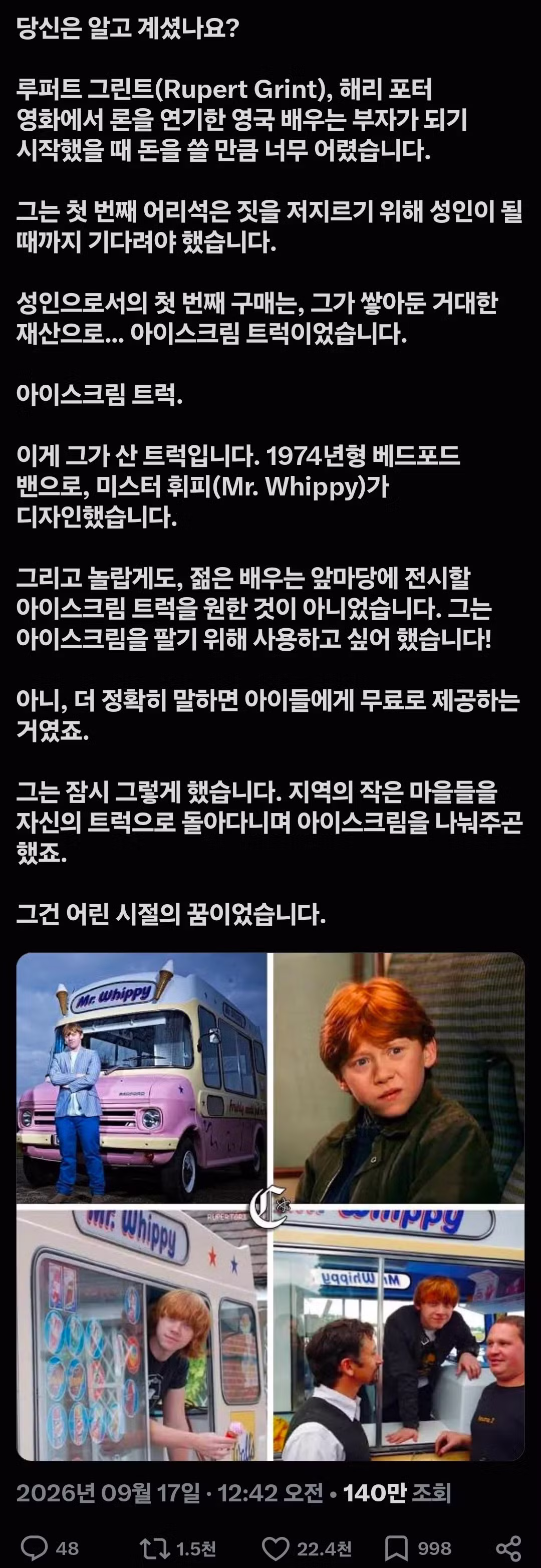 부자가 된 아역 배우가 처음으로 산 것 - 보배드림 인기글 이미지 4 - 밈카세