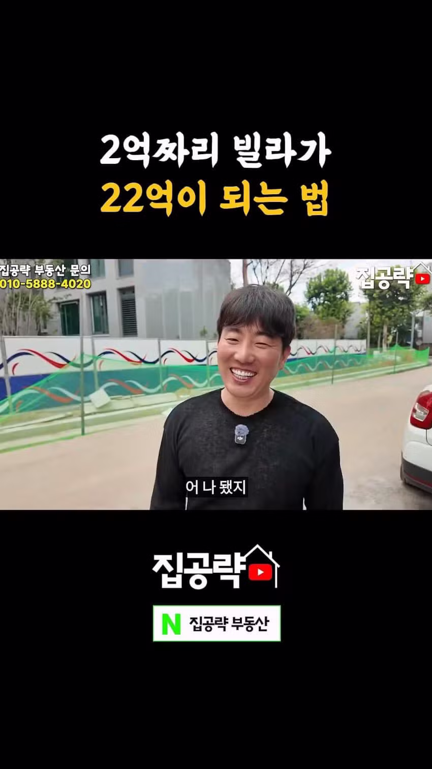 빌라 사면 돈 번다는 유튜버의 현실 - 디시인사이드 인기글 이미지 13 - 밈카세