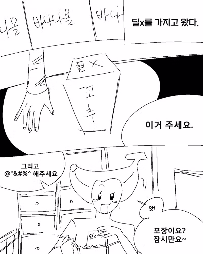 성인용품점 직원 - 에토랜드 인기글 이미지 4 - 밈카세