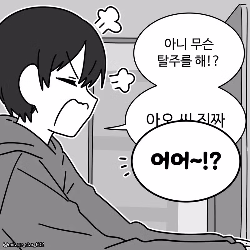 싱글벙글 게임이 그렇게 좋으면 걔랑 결혼해라!! - 디시인사이드 인기글 이미지 10 - 밈카세
