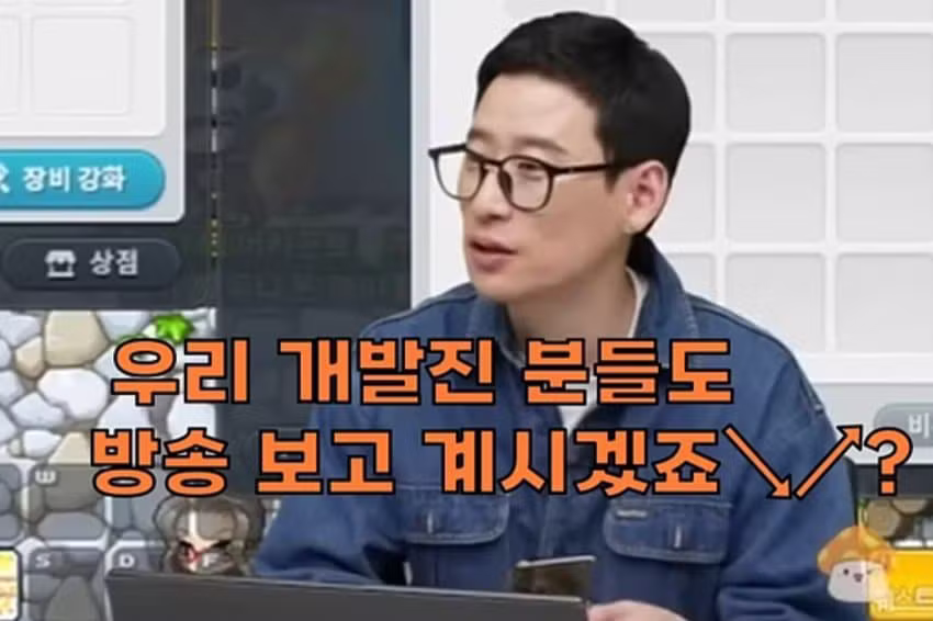 실제로 보면 무섭다는 넥슨 메이플 디렉터 관상 - 개드립 인기글 이미지 9 - 밈카세