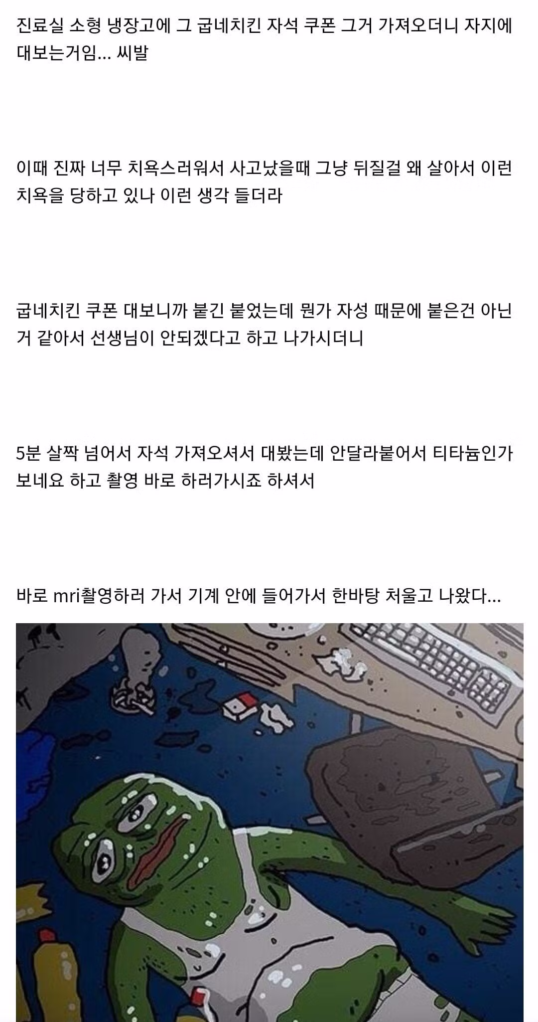 고딩 때 거시기에 해바라기 박은 썰 - 인벤 인기글 이미지 4 - 밈카세