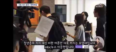 청년장려금 수령에 내부거래 의혹까지 터진 용혜인 - 클리앙 인기글 이미지 14 - 밈카세