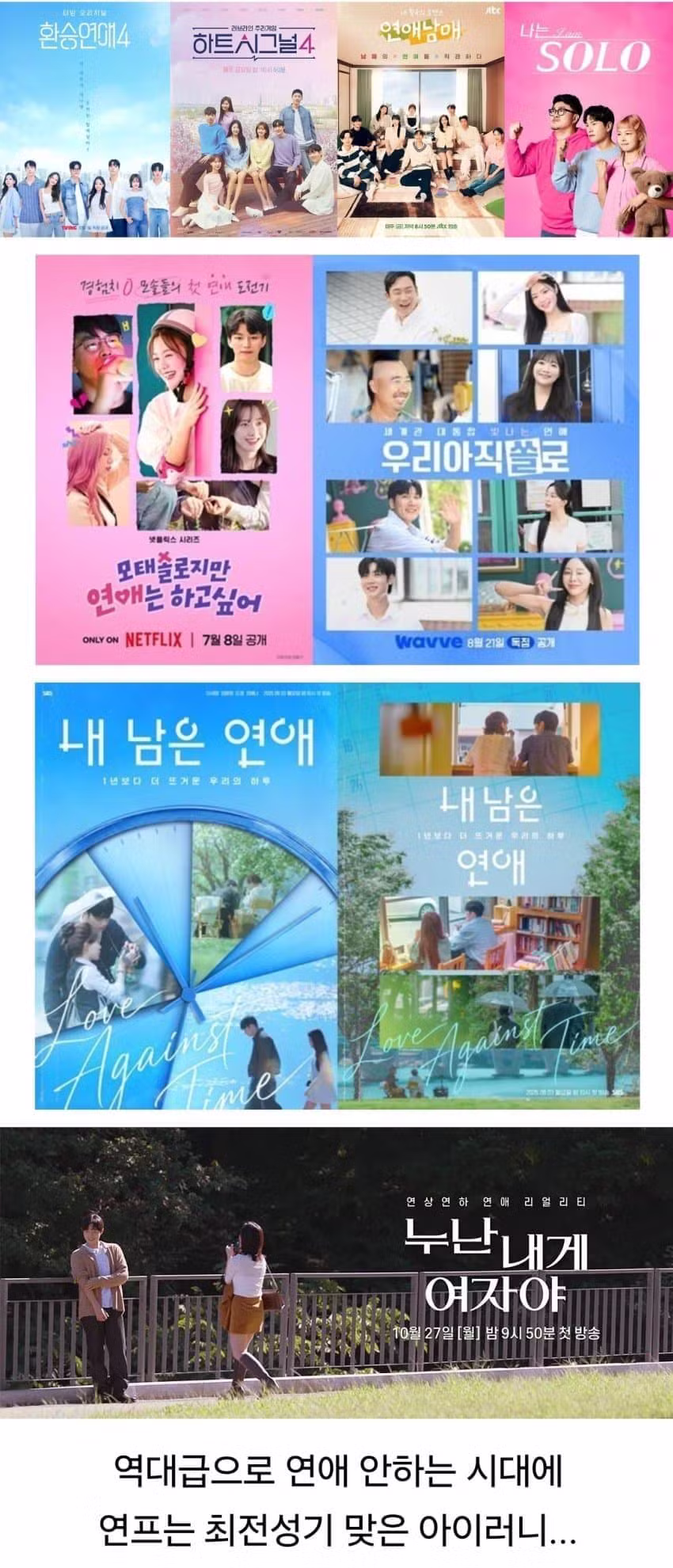 요즘 2030 모솔들이 연애 안 하는 이유 - 네이트판 인기글 이미지 5 - 밈카세