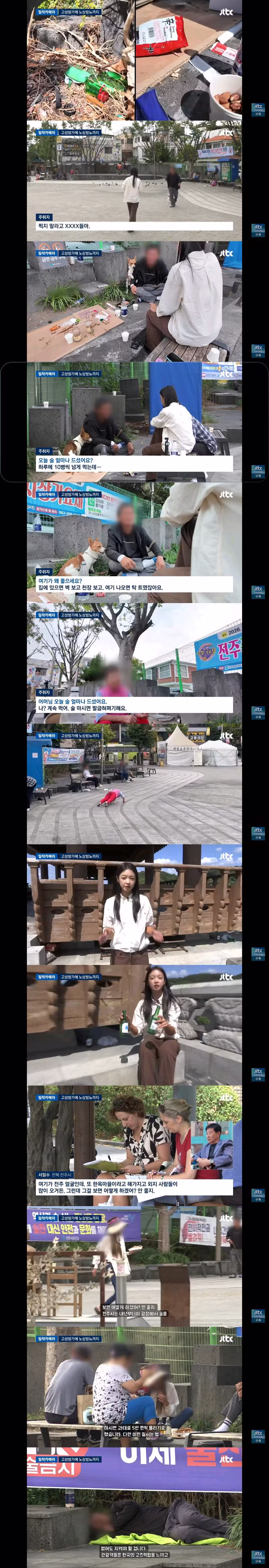 부천역처럼 변해가는 전주 한옥마을 - 클리앙 인기글 이미지 2 - 밈카세