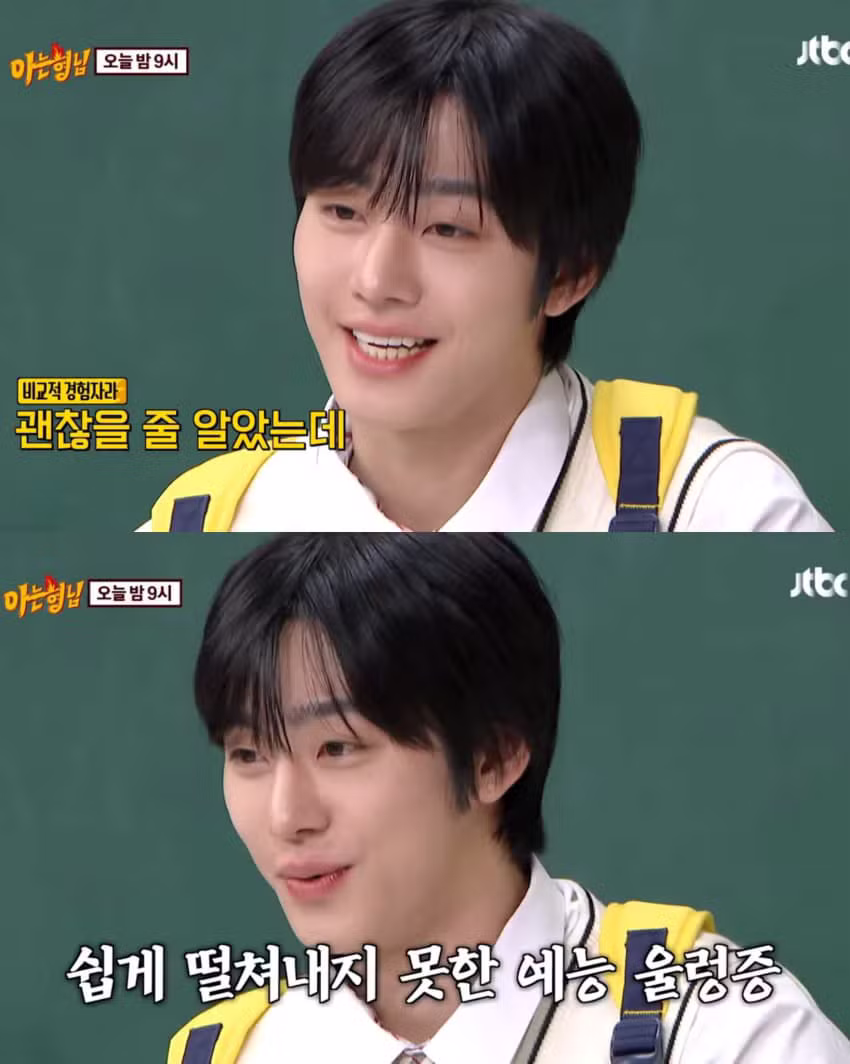 안효섭 보려고 스케줄까지 바꾼 이미주 - 에토랜드 인기글 이미지 3 - 밈카세