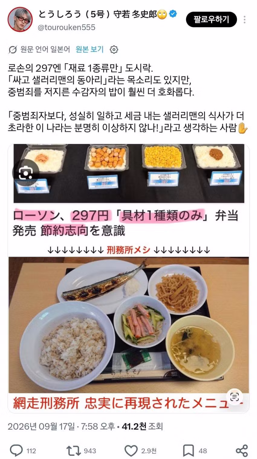 일본 편의점 가난 도시락 수준 ㄷㄷ - 인스티즈 인기글 이미지 4 - 밈카세