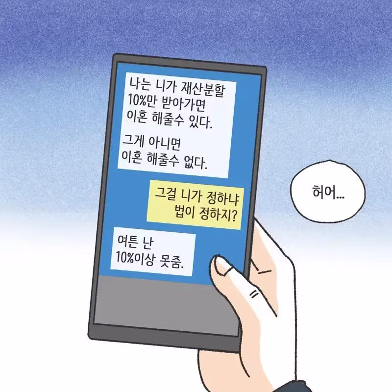 레고에 미쳐서 이혼당하고 재산분할 45% 뜯긴 썰 - 와이고수 인기글 이미지 23 - 밈카세