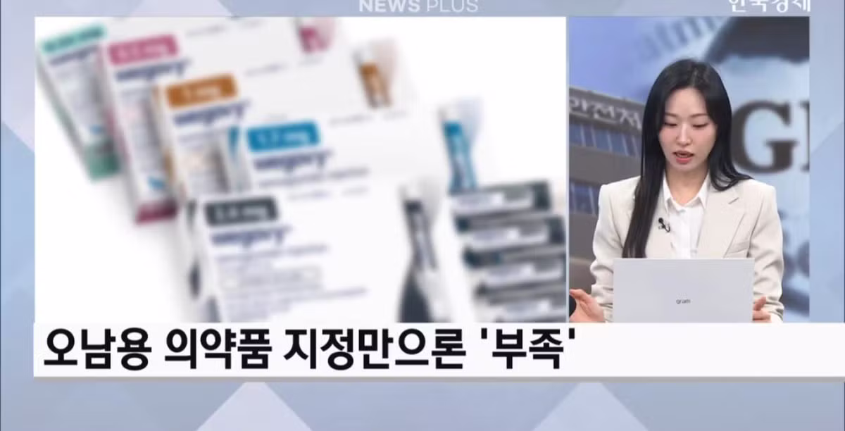 비만 약 오남용 막으려고 형사처벌까지 추진한다고? - 인벤 인기글 이미지 5 - 밈카세