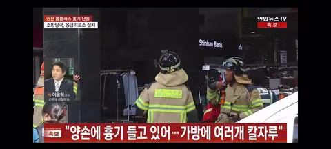 인천 홈플러스 칼부림 60대 정체 - 클리앙 인기글 이미지 4 - 밈카세