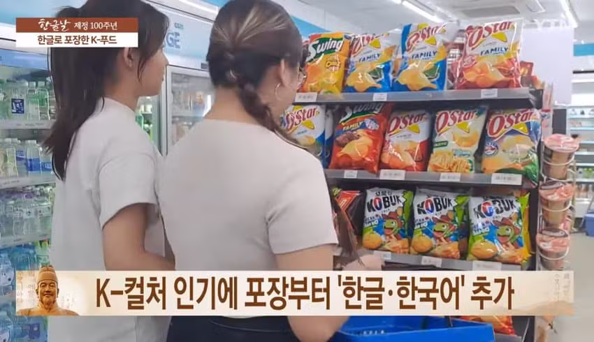 외국에 수출되는 K-제품들 근황 - 보배드림 인기글 이미지 2 - 밈카세