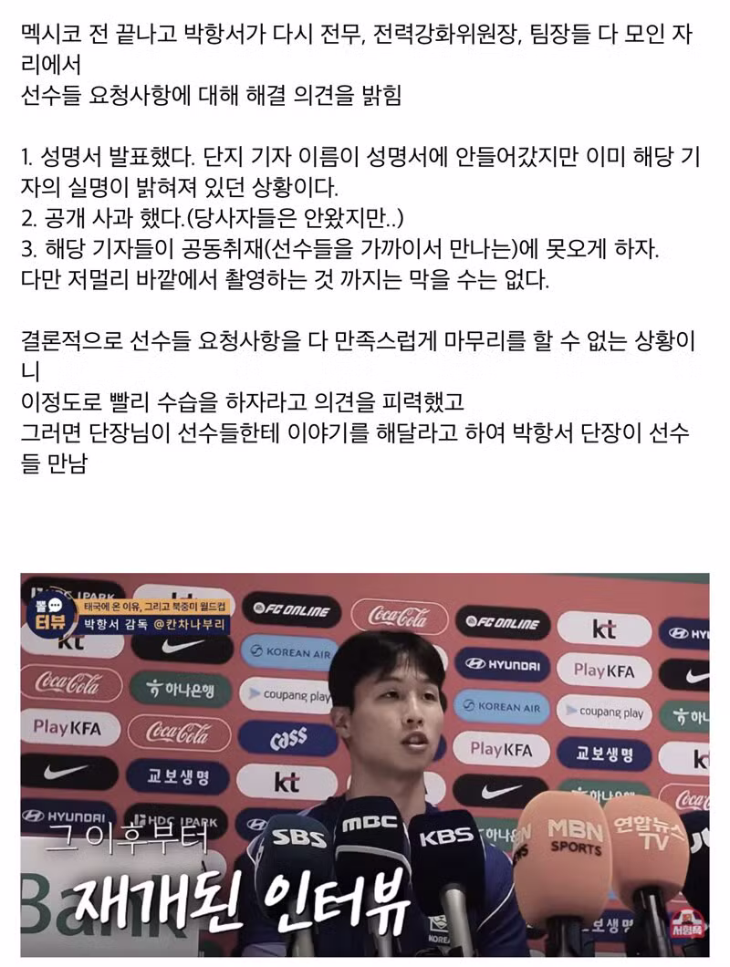박항서 단장이 밝힌 한국 축구의 현실 - 클리앙 인기글 이미지 5 - 밈카세