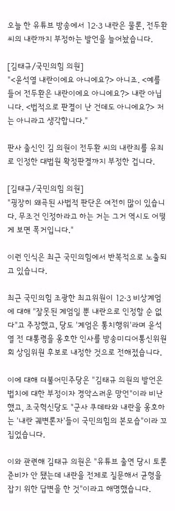 내란도 반성안하고 영화나 까기 바쁜 요즘 국힘 꼬라지... - 클리앙 인기글 이미지 17 - 밈카세