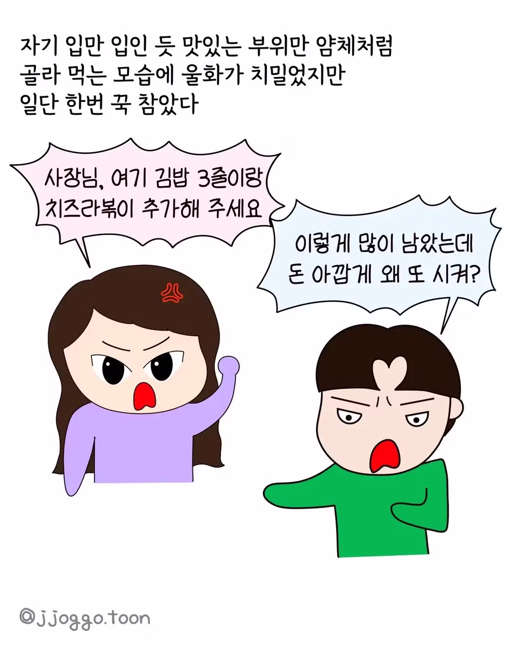 식탐 때문에 파혼까지 간 썰 - 와이고수 인기글 이미지 13 - 밈카세