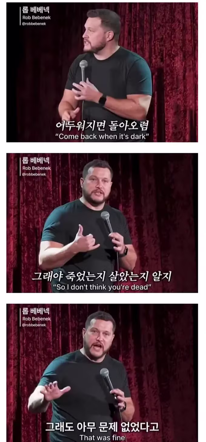 전세계 공통의 80년대 육아 방식 - 인벤 인기글 이미지 5 - 밈카세