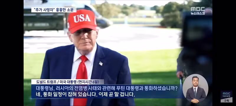 러시아 연구원 사망에 세균전 의혹 터짐 - 클리앙 인기글 이미지 9 - 밈카세