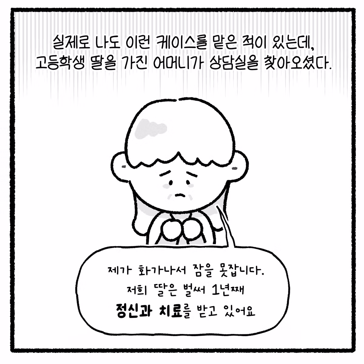 여고생 대걸레 폭행하고 돈 뺏은 놈의 최후 - 디시인사이드 인기글 이미지 9 - 밈카세