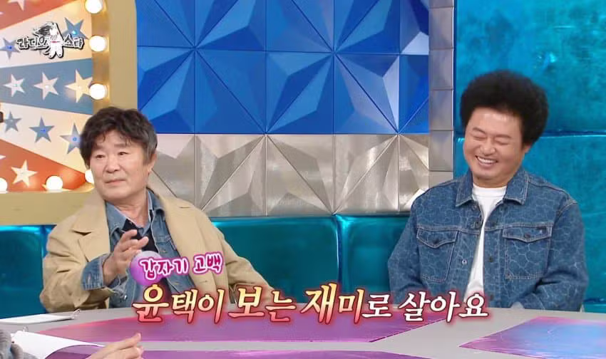 재방료로 돈 벌고 있다는 윤택 - 에토랜드 인기글 이미지 18 - 밈카세