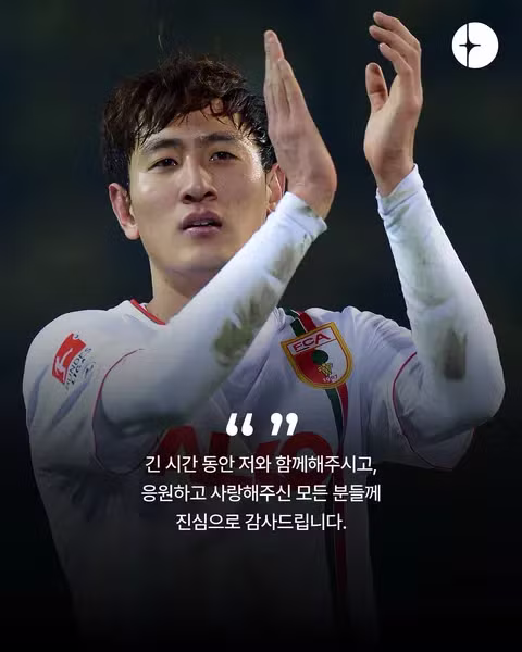 지동원 선수 현역 은퇴 선언 - 클리앙 인기글 이미지 4 - 밈카세