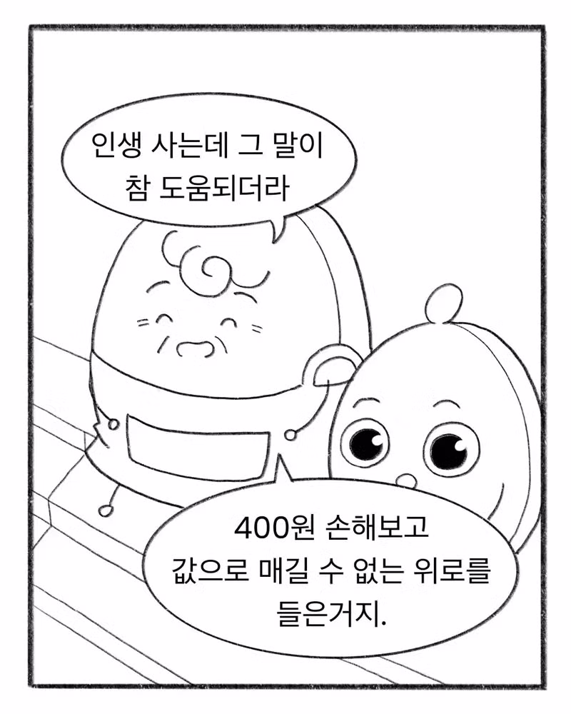 교복에 700원짜리 이름을 새겼다 - 인벤 인기글 이미지 9 - 밈카세