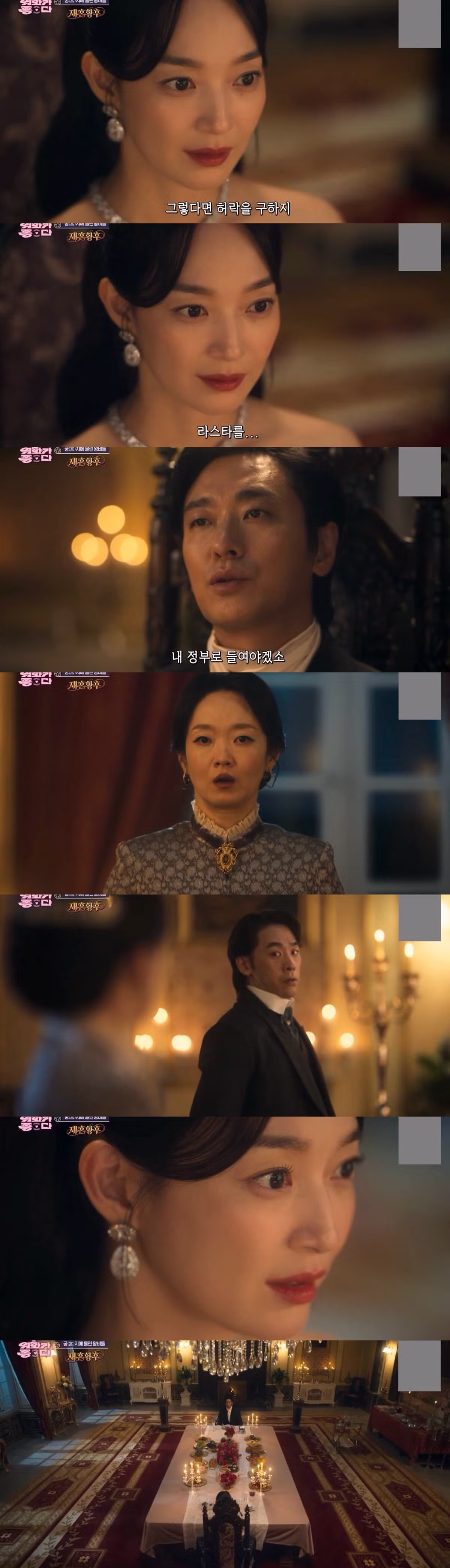 재혼황후 드라마 선공개 영상으로 난리난 상황 - 인스티즈 인기글 이미지 5 - 밈카세