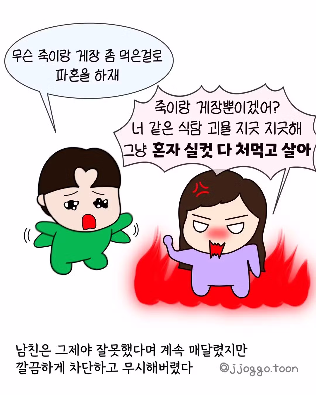식탐 때문에 파혼까지 간 썰 - 와이고수 인기글 이미지 19 - 밈카세