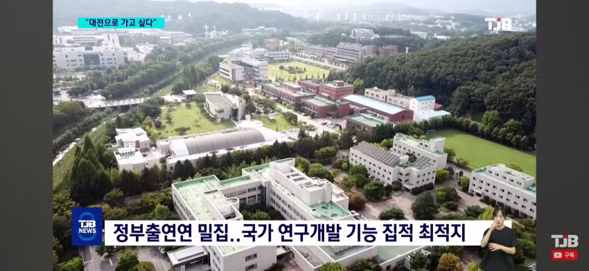 어차피 지방 갈 거면 대전으로 가겠다는 공공기관들 - 인스티즈 인기글 이미지 8 - 밈카세