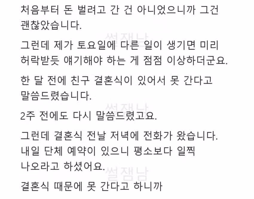 사위 등쳐먹는 장인어른 식당 썰 - 보배드림 인기글 이미지 3 - 밈카세