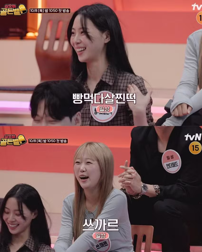 나영석 new예능 골든밸 출연 유투버들 - MLB파크 인기글 이미지 8 - 밈카세