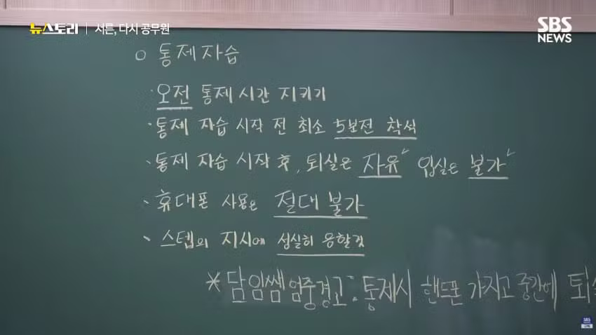 서른 넘어서 다시 노량진 가는 공시생들 - 에토랜드 인기글 이미지 5 - 밈카세