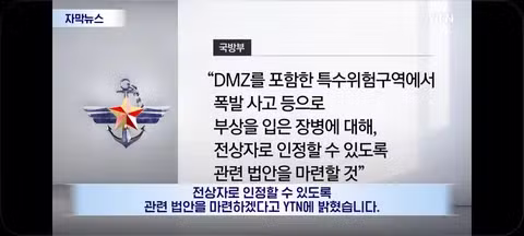 나라 지키다 발 잃었는데 증거 가져오라는 나라 - 클리앙 인기글 이미지 16 - 밈카세