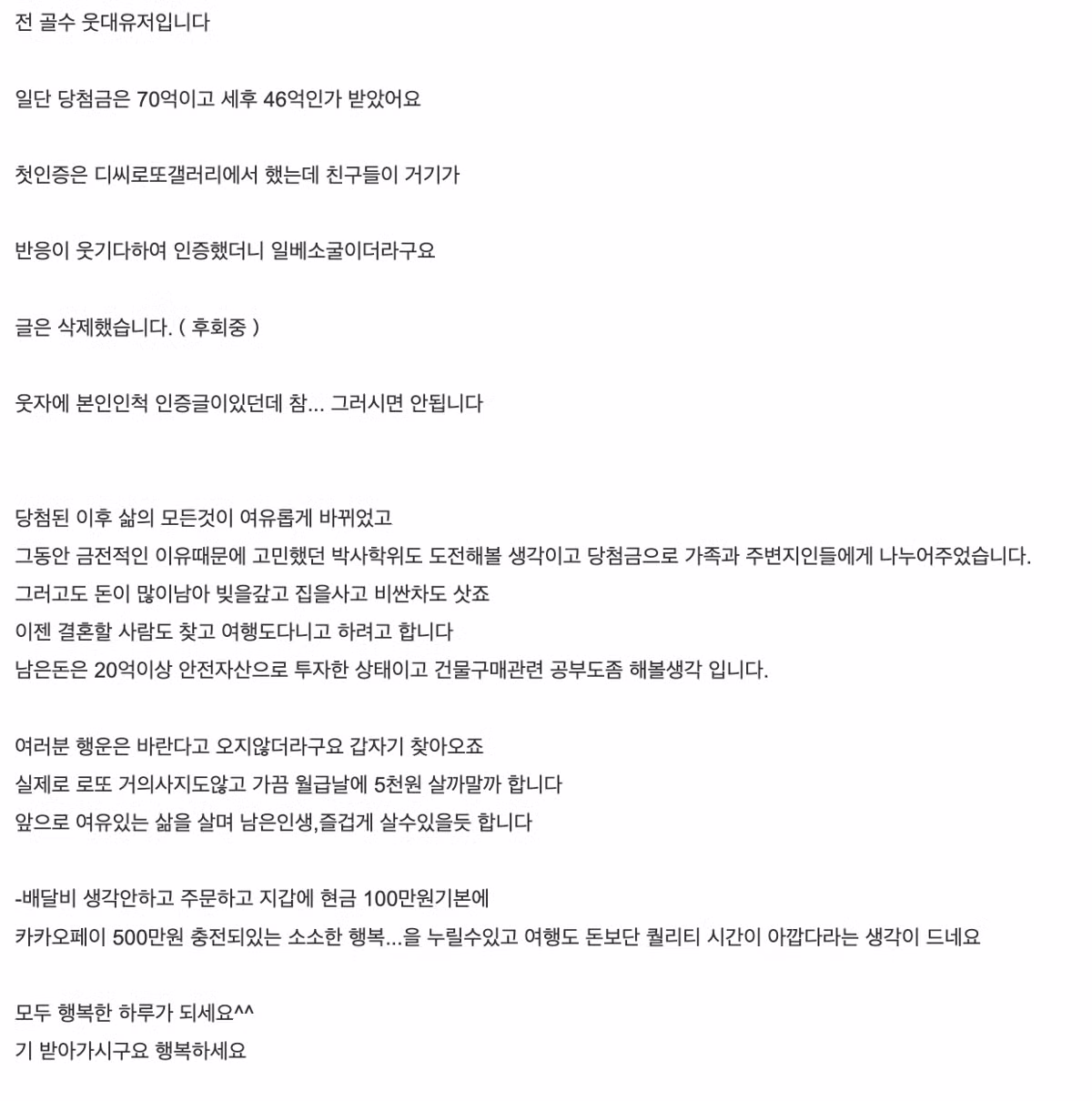 현금 47억이 생긴다면 뭘 할까? - 인벤 인기글 이미지 2 - 밈카세