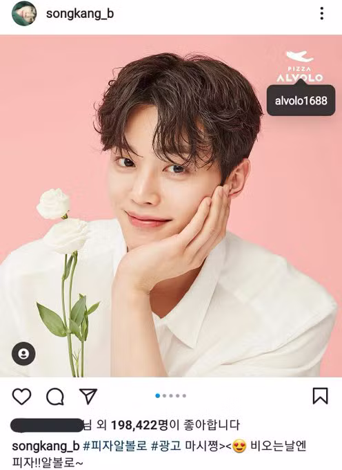 제대 후 인스타 게시글 싹 밀어버린 송강 - 인스티즈 인기글 이미지 2 - 밈카세
