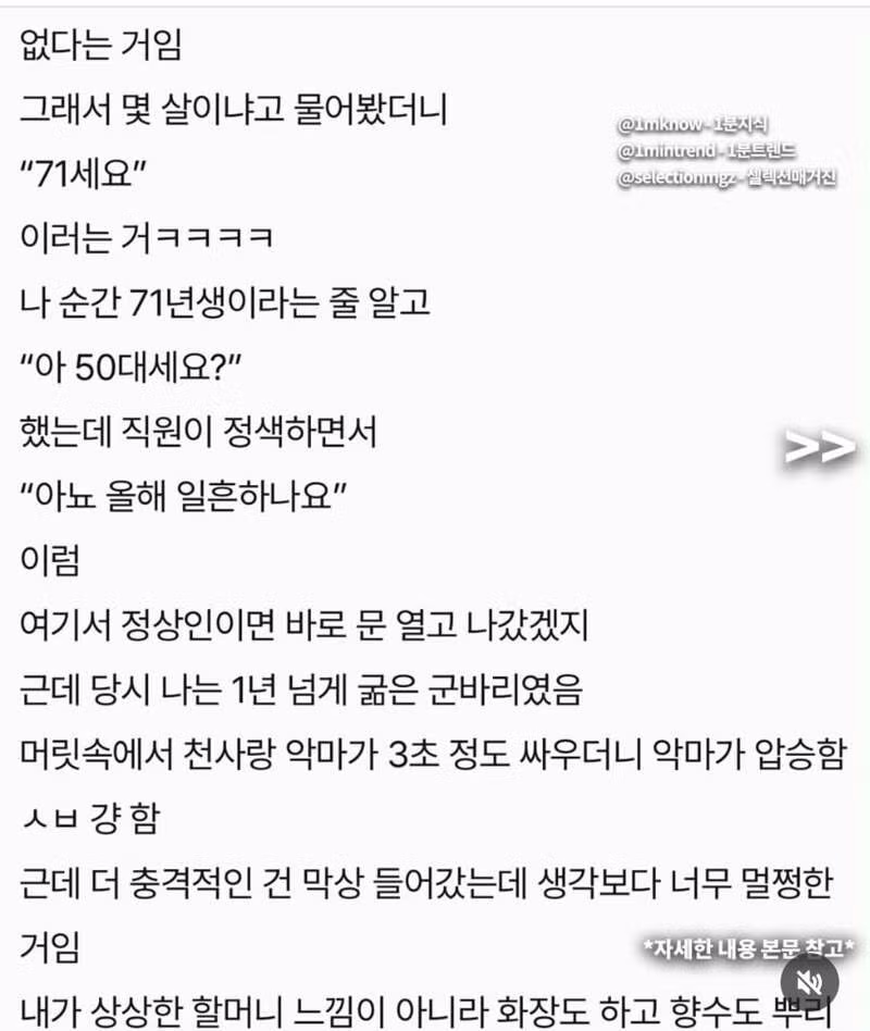 72살 할머니랑 잤다는 22살 남자 - 보배드림 인기글 이미지 2 - 밈카세