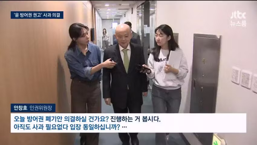 인권위, 윤석열 방어권 권고 논란에 사과 - 인벤 인기글 이미지 7 - 밈카세