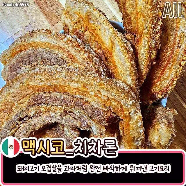 나라별 돼지고기 요리 모음 - 보배드림 인기글 이미지 3 - 밈카세