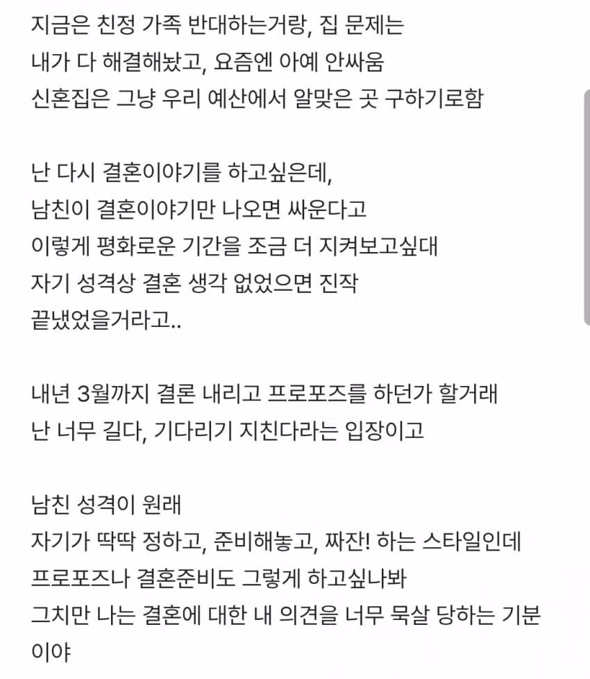 모은 돈 천만 원인데 집은 남자가 해오라는 여자 - 개드립 인기글 이미지 2 - 밈카세