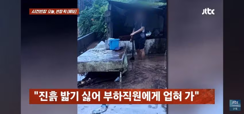 대구 공무원 수해 현장 근황 - 와이고수 인기글 이미지 5 - 밈카세