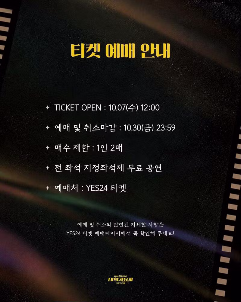 2026 MBC 대학가요제 라인업 공개 - 클리앙 인기글 이미지 6 - 밈카세